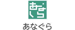 あなぐら五反田